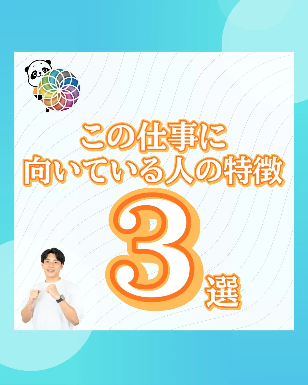 介護ナインではどんな人が向いてる?